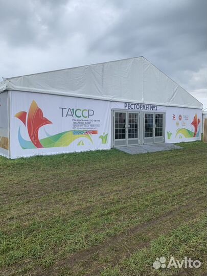 VIP шатер в аренду