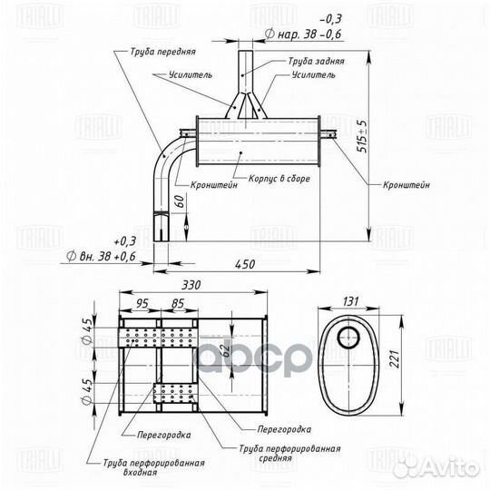 Глушитель EMM 0101 Trialli