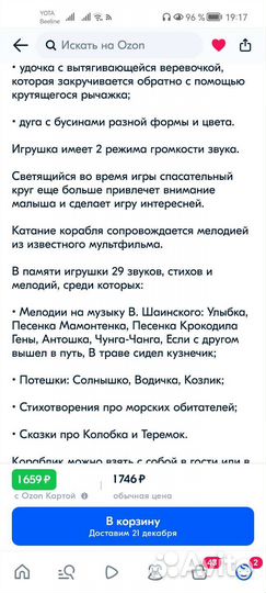 Развивающие игрушки