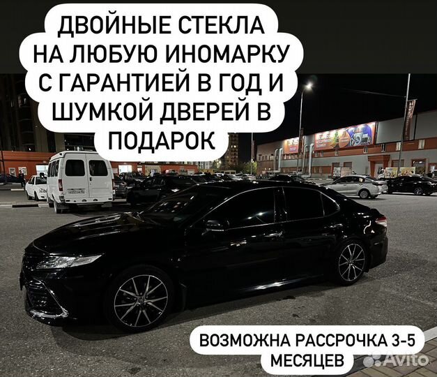 Двойные стекла