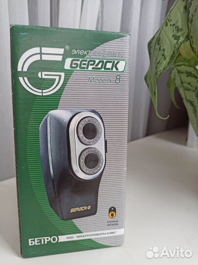 Электробритва бердск модель 8