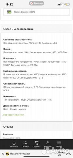 Ноутбук hp 15 bw065ur