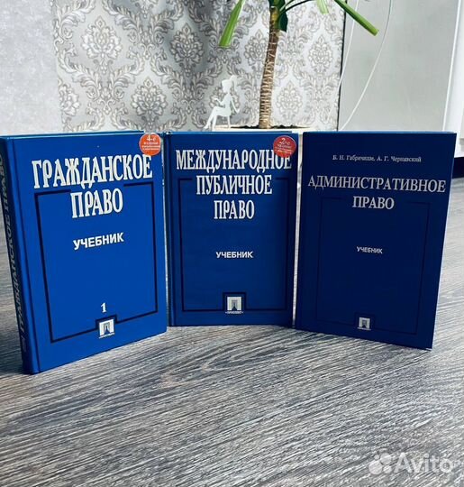 Учебники по юриспруденции