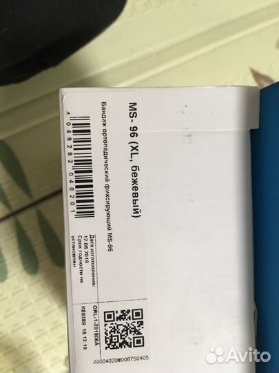 Бандаж для беременных orlett ms-96 XL