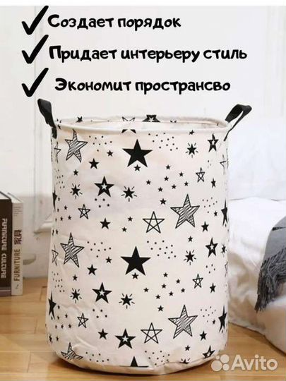 Новая корзина для хранения