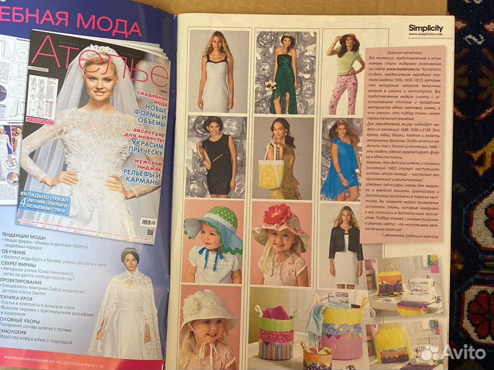 Журналы ателье, moden,Шитье и крой