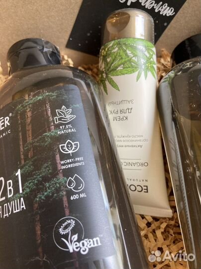 Мужской Бьюти-бокс «Органик веган»