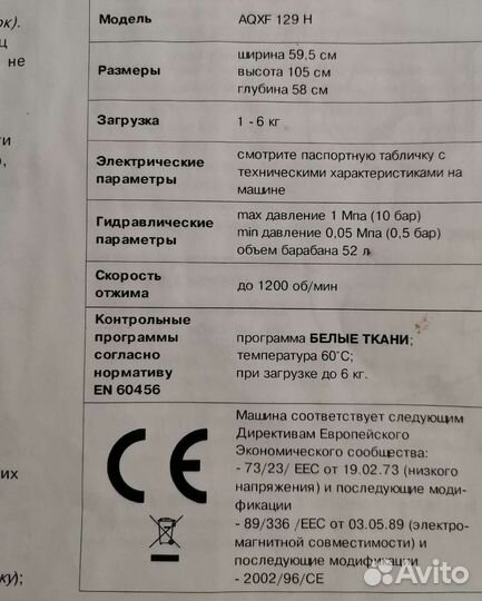 Стиральная машина hotpoint Ariston 6 кг