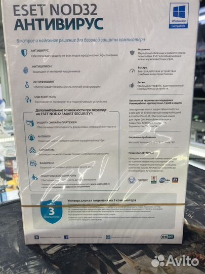 Антивирус eset nod32 лицензия