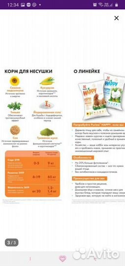 Корм для кур несушек
