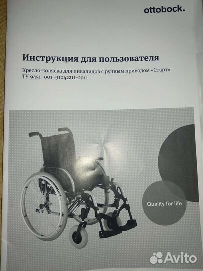 Коляска инвалидная