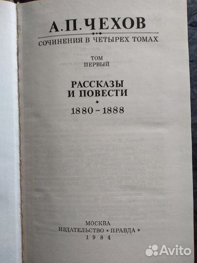 Книги собрание Чехова А. П