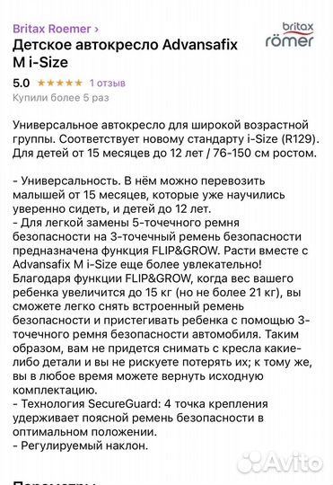 Автокресло детское britax romer 9-36 кг