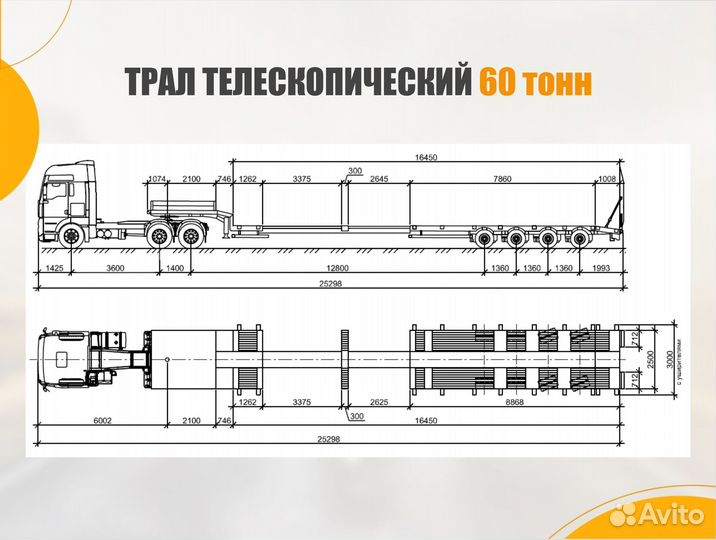 Перевозка негабаритных грузов / Услуги трала