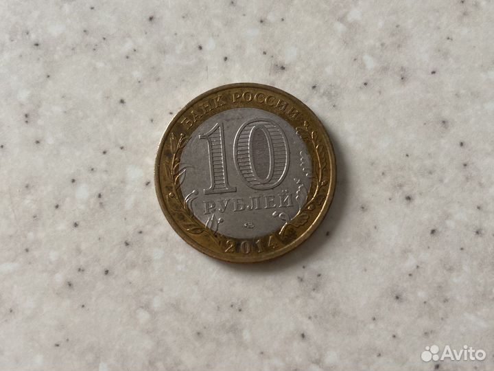 Юбилейные монеты 10 рублей