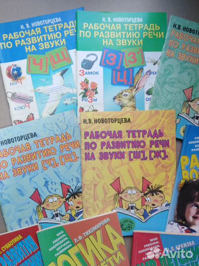 Развитие речи пособия