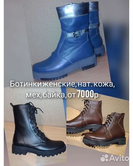 Индивидуальный пошив обуви, ремонт И обновление