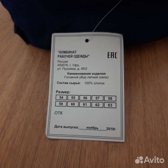 Кепка мужская рабочая
