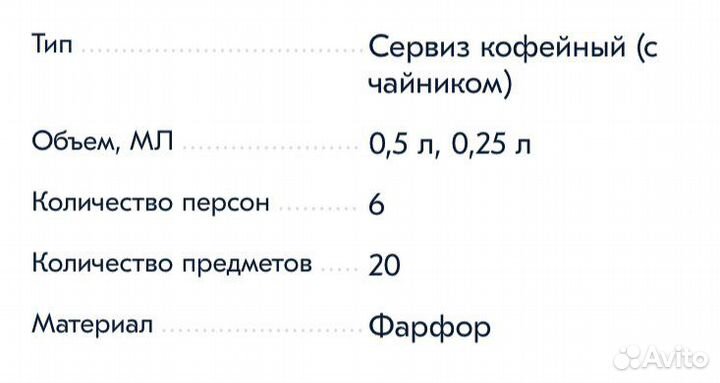 Кофейный набор Chinelli на 6 персон
