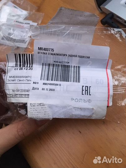 Втулки стабилизатора mr403775