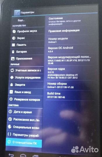 Автонавигатор