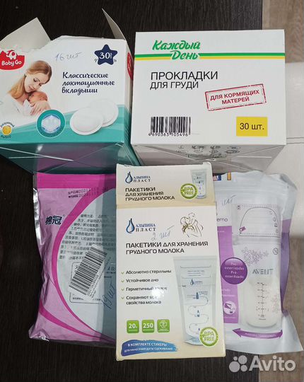 Пакеты для грудного молока и прокладки для груди