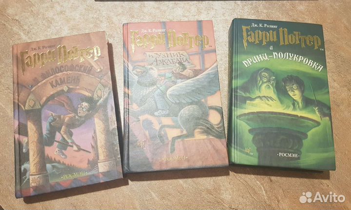 Книги Гарри поттер росмэн