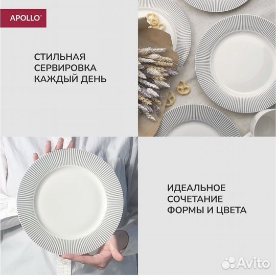 Тарелка обеденная из костян фарф Apollo 23 см