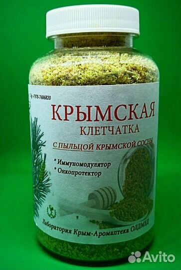 Клетчатка из почек Черной сосны с пыльцой Крымской