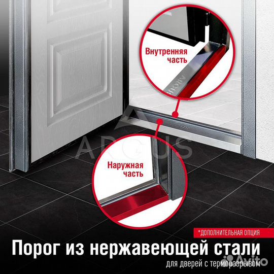 Дверь в дом Аргус