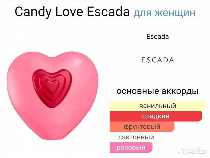 Escada Candy Love 10 ml. (Распив)