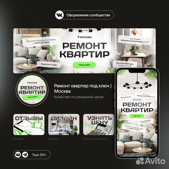 Оформление группы вконтакте дизайн для соц сетей