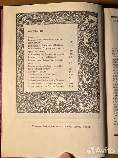 Тематическая-книга