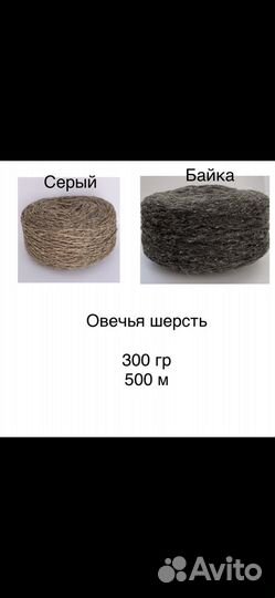 Пряжа: козий пух, ангора, овечья шерсть