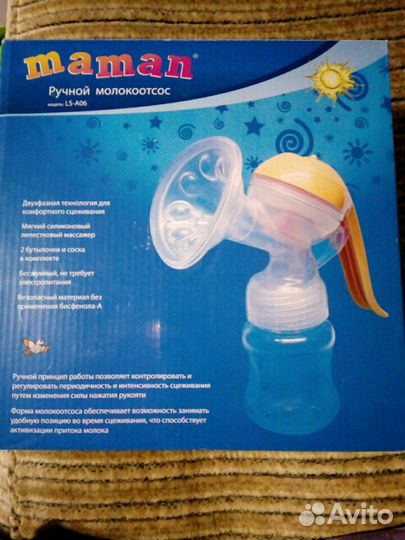 Молокоотсос ручной Maman