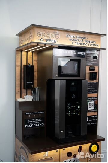 Кофейня самообслуживания. (пакет Plus)