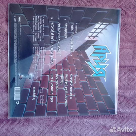 Винил Ария ночь короче дня lp