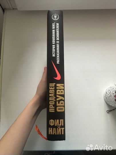 Продавец обуви Фил Найт