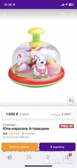 Юла карусель Аттракцион