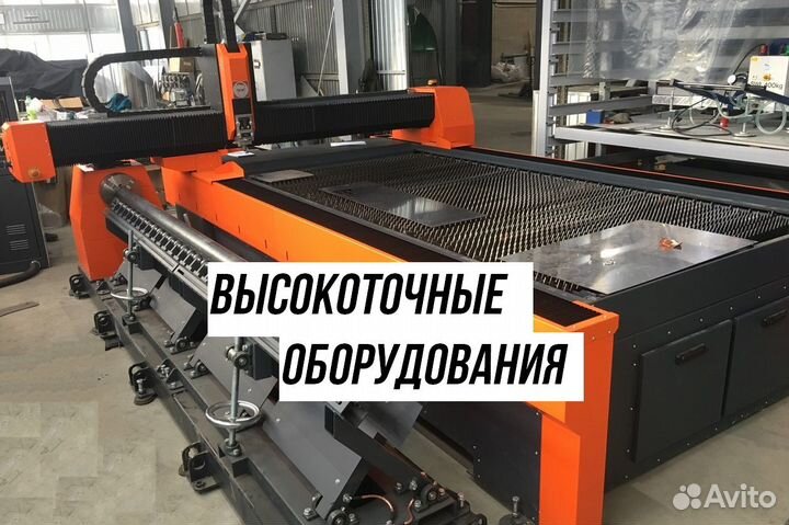 Лазерная резка и гибка металла.Порошковая покраска