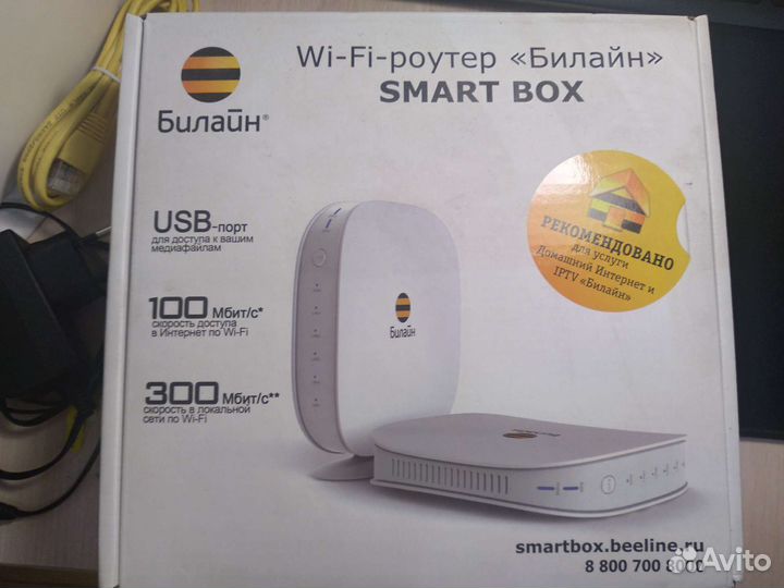 Wi-Fi-роутер 