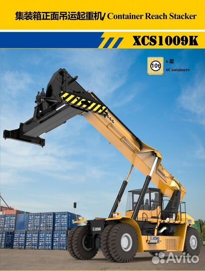 Контейнерный погрузчик (ричстакер) XCMG XCS1009K, 2023