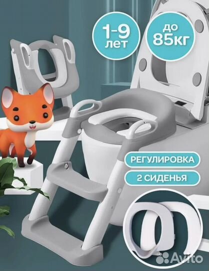 Накладка на унитаз детская со ступенькой