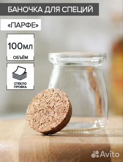 Баночки для специй, для свечей