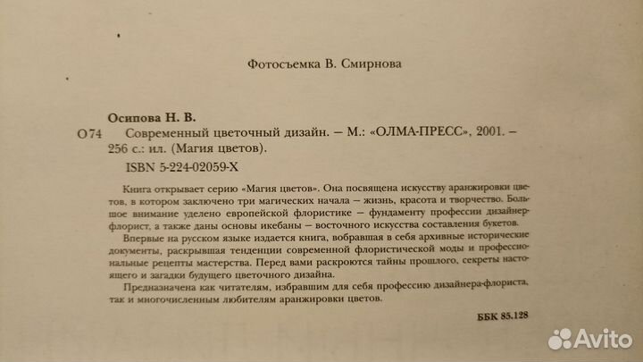 Современный цветочный дизайн