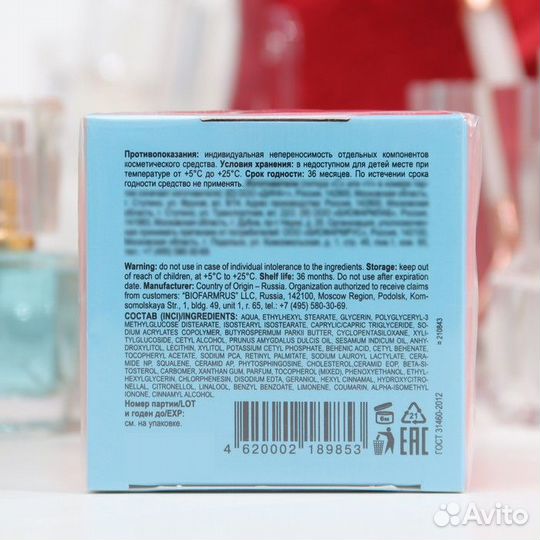 2 шт. Крем ночной для лица Аевит Librederm возрожд