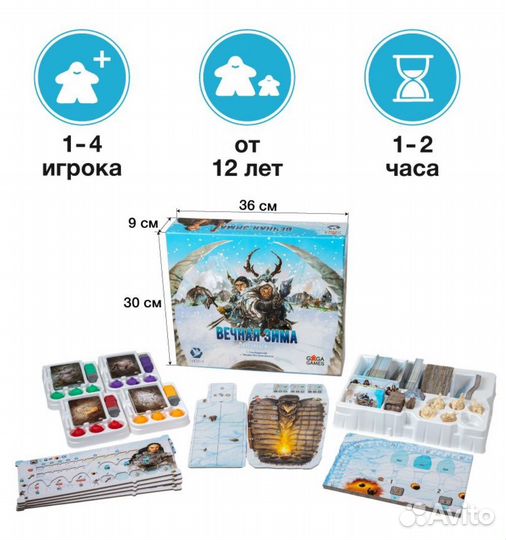 Настольная игра 