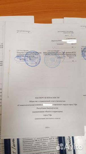 Антитеррористический паспорт безопасности объекта