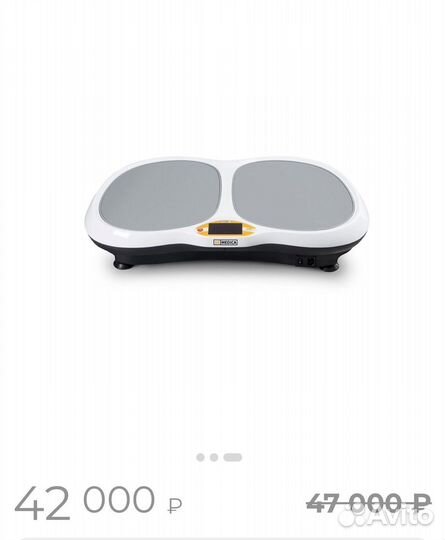 Виброплатформа