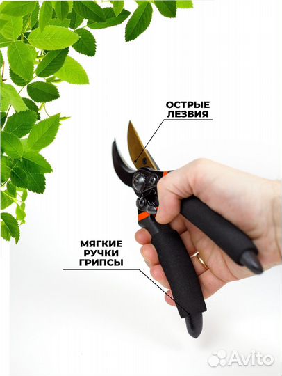 Секатор садовый из высококачественной стали